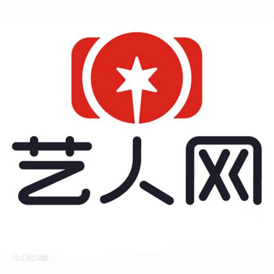艺人网（北京）文化传媒有限公司