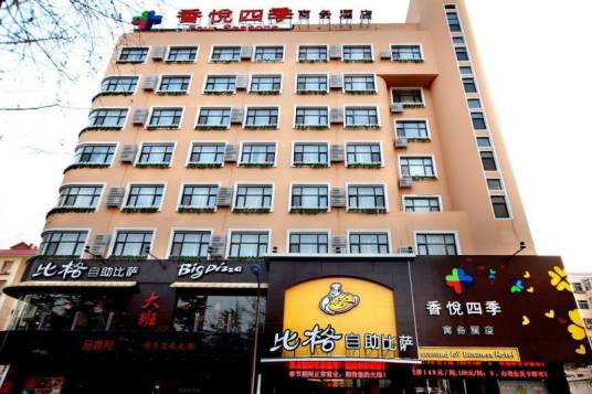 烟台香悦四季酒店