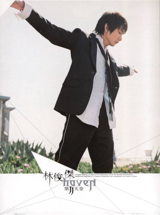 距离（2004年林俊杰演唱歌曲）