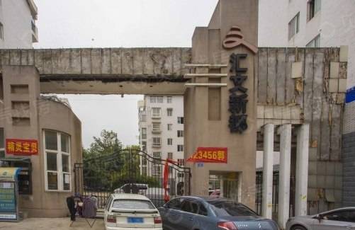 汇文新都A区