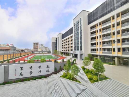 韩山师范学院附属实验学校