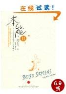 本能2：为什么我们总跟自己过不去