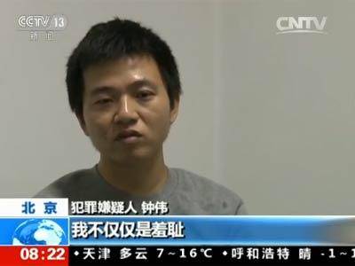 钟伟（江西萍乡市公安局王林案民警）