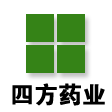 河南省四方药业集团有限公司
