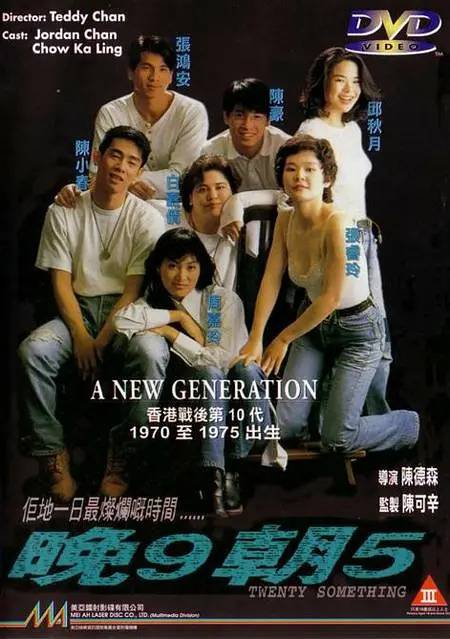 香港晚九朝五