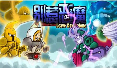 别惹恶魔2