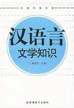 汉语言文学教育（师范类教育专业）