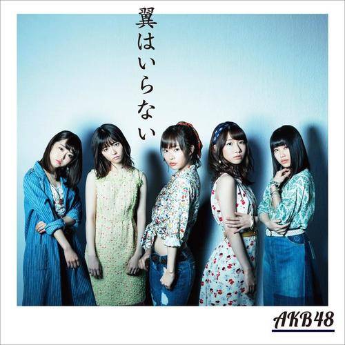 Set Me Free（日本女子偶像团体AKB48的单曲）