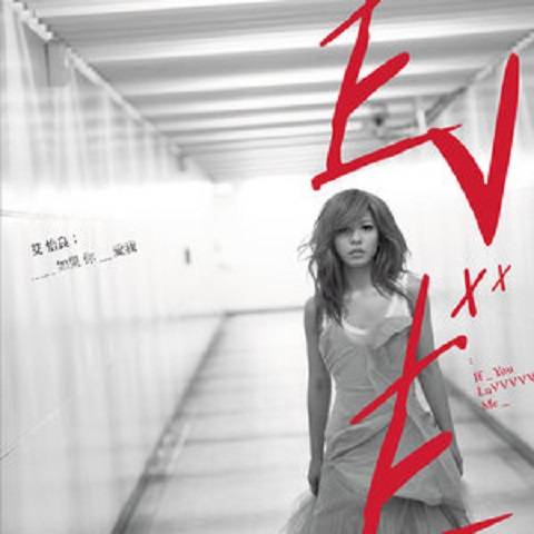 dark angel（艾怡良演唱歌曲）