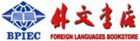 北京市外文书店