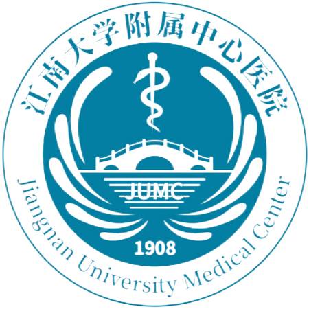 无锡市第二人民医院
