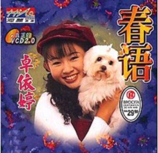 轻轻的告诉你（卓依婷演唱歌曲）