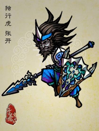 张开（小说《水浒传》中的人物）