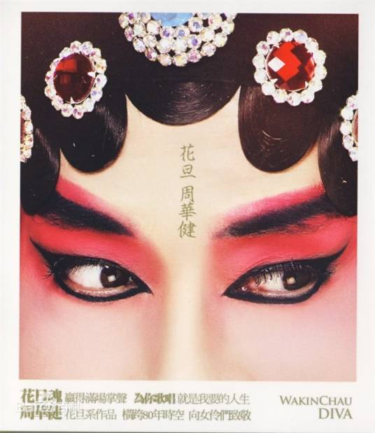 人质（周华健演唱歌曲）