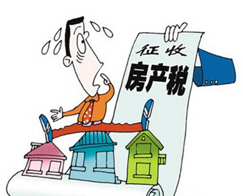 征收