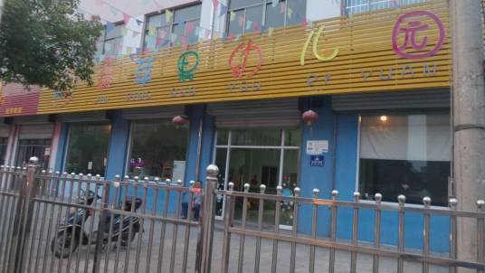 金苹果幼儿园（重庆南岸区金苹果幼儿园）