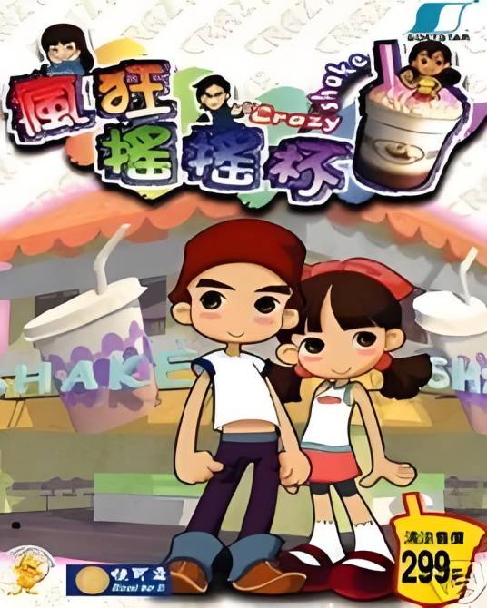 疯狂摇摇杯策略