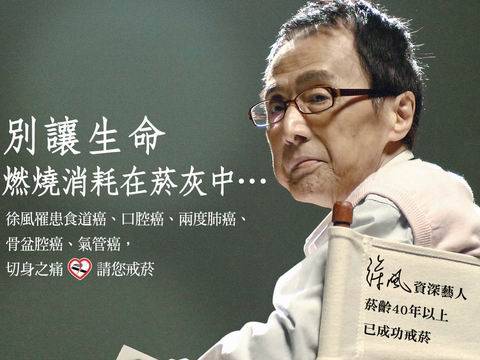 徐风（台湾艺人）