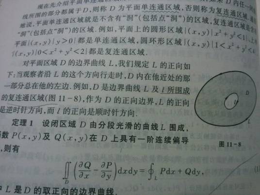 单连通域