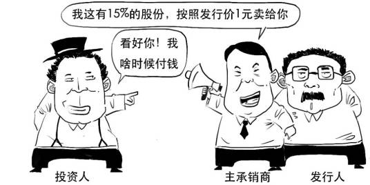 承销商