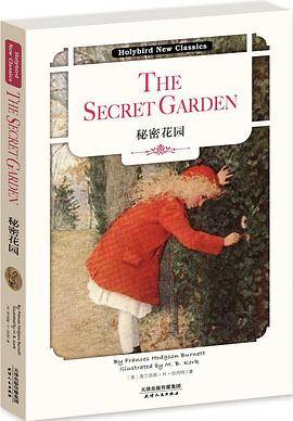 秘密花园：The Secret Garden