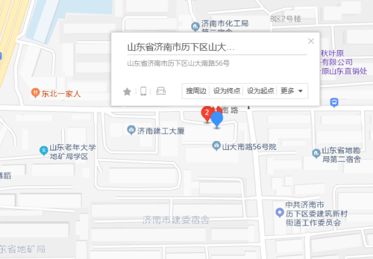 山大南路56号