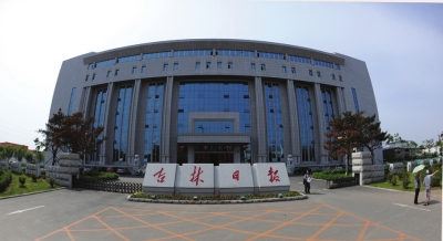 吉林日报报业集团