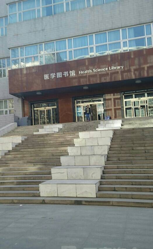 北京大学医学图馆