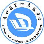 沂水县第四中学