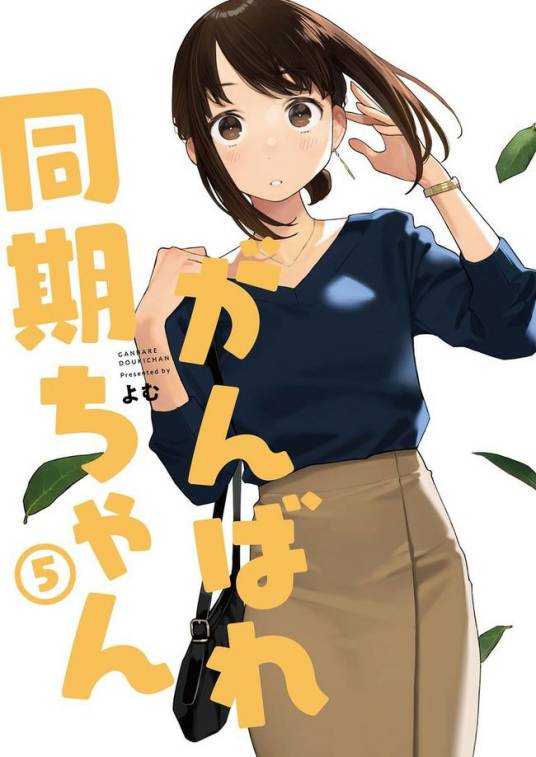 同期醬