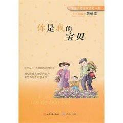 你是我的宝贝（黄海刚执导电影）