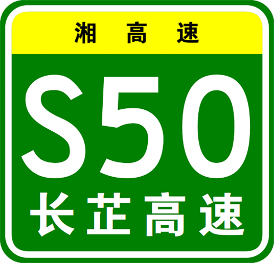 娄怀高速
