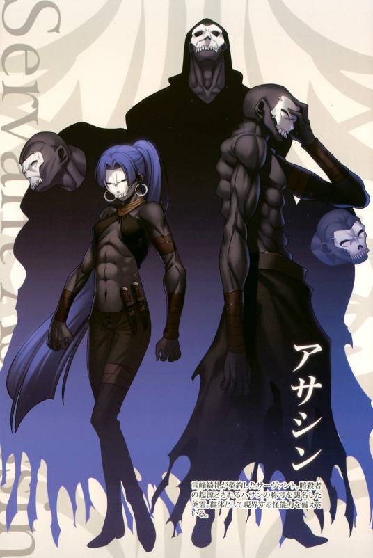 哈桑·萨巴赫（小说、动画《Fate/Zero》及其衍生作品中的角色）