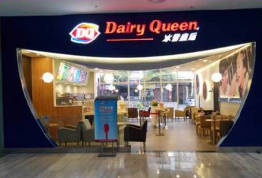 DQ冰雪皇后（悦方ID店）