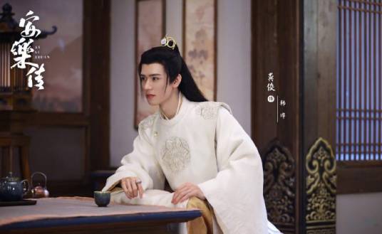 韩烨（电视剧《安乐传》中的男主角）
