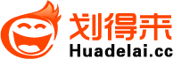 划得来返利网