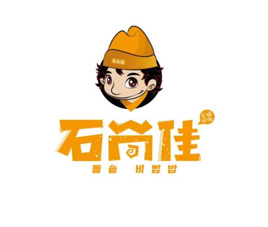 石尚佳石锅拌饭