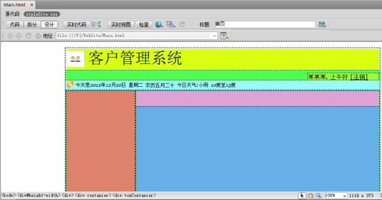 DIV标签