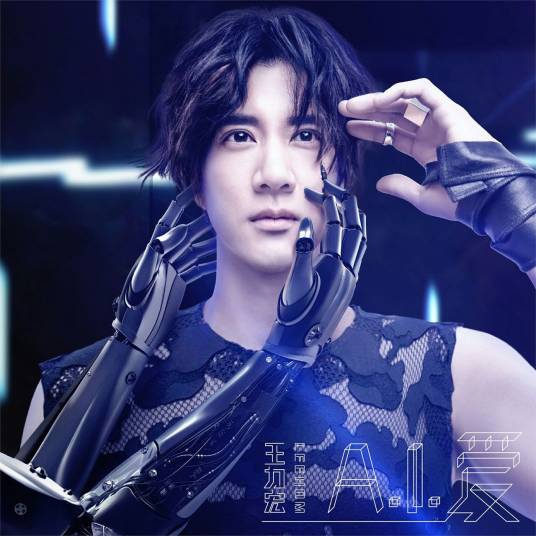 千秋万代（王力宏演唱歌曲）