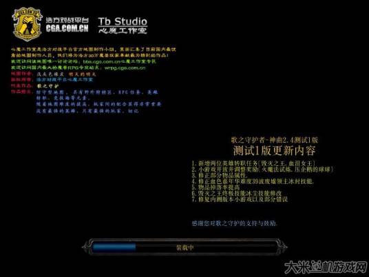 歌之守护者神曲 v2.4版