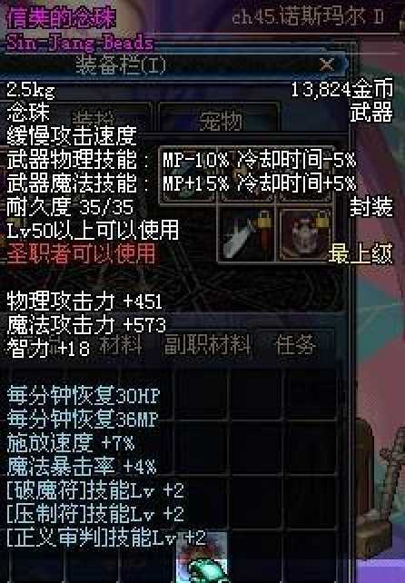 信奘的才华念珠