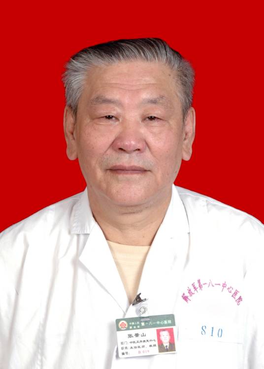 张景山（桂林中国人民解放军181医院任主任医师）