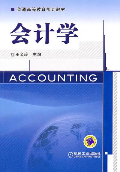 应收账款周转天数