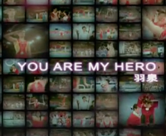 U Are My Hero