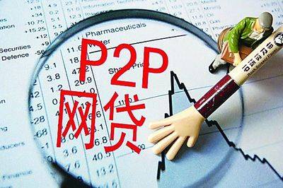 网络借贷信息中介机构业务活动管理暂行办法