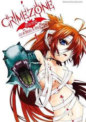 CRIMEZONE-罪恶禁区-
