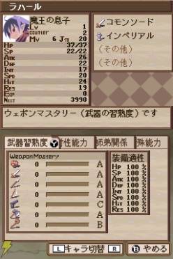 魔界战记DS