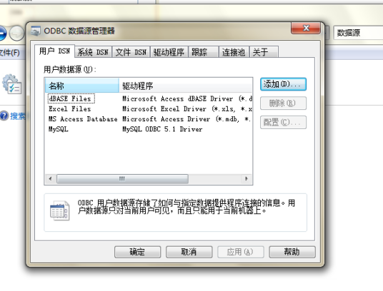 ODBC驱动程序