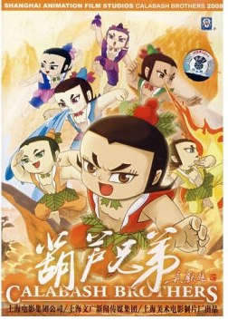 葫芦兄弟(DVD)