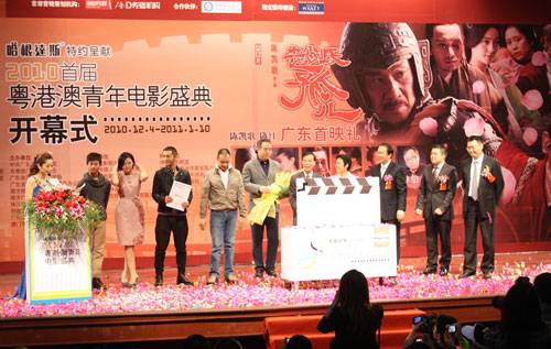 断片（2016年粤港澳合拍影片）